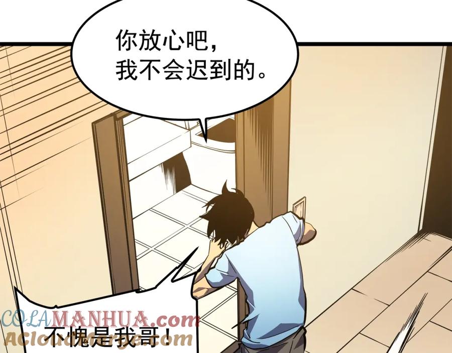 我独自升级 第46话 妹妹的同学 第25页