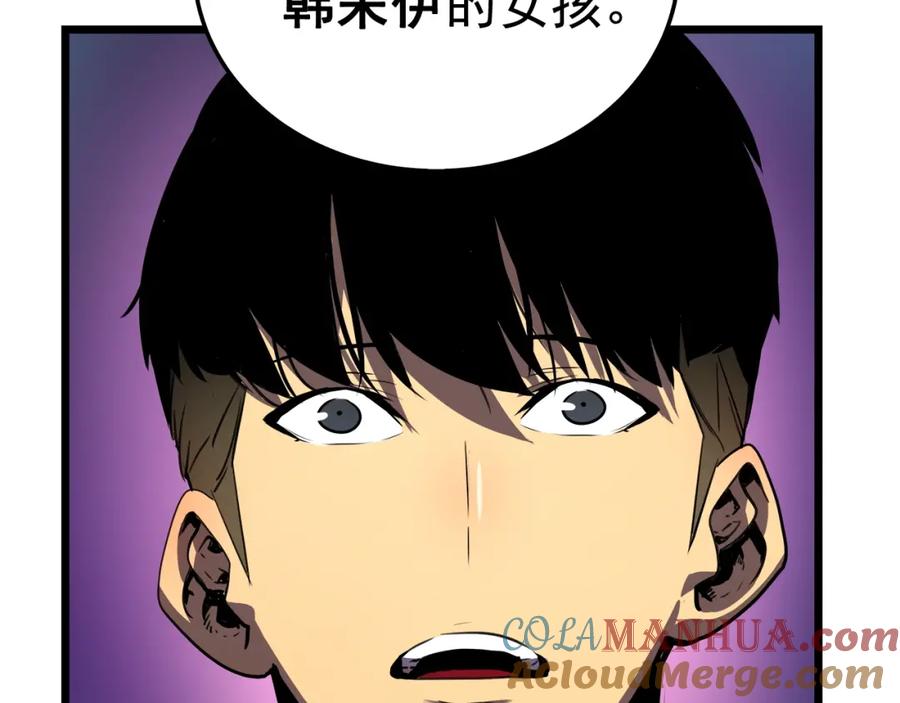 我独自升级 第46话 妹妹的同学 第121页