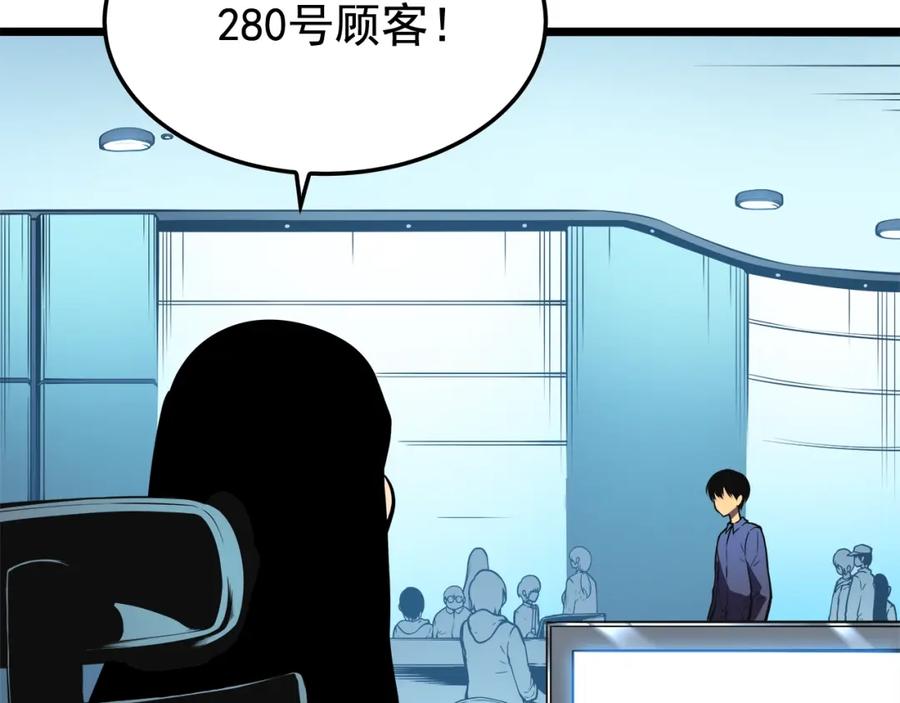 我独自升级 第46话 妹妹的同学 第36页