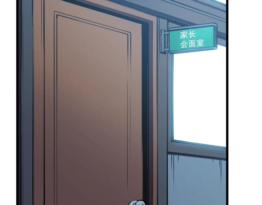 我独自升级 第46话 妹妹的同学 第79页