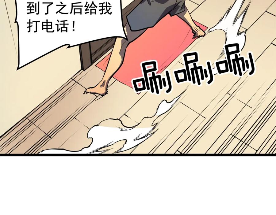 我独自升级 第46话 妹妹的同学 第26页