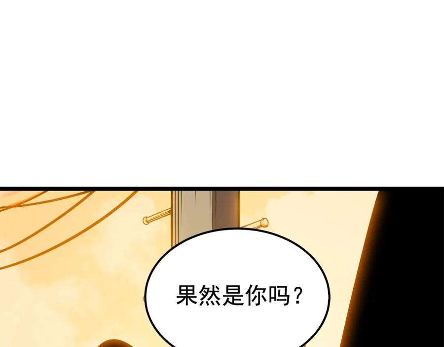 我独自升级 第46话 妹妹的同学 第132页