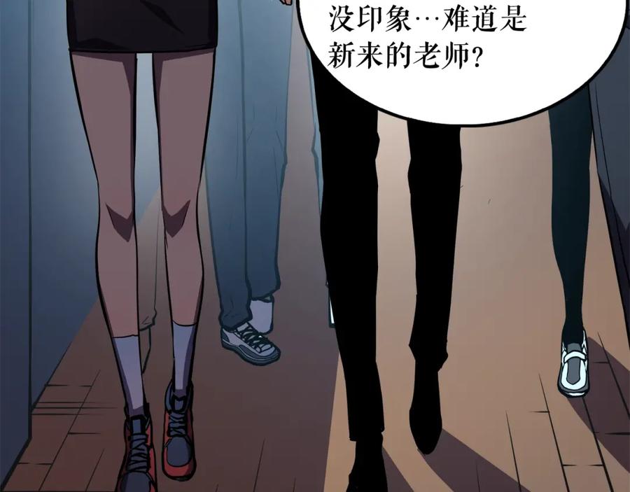 我独自升级 第46话 妹妹的同学 第72页