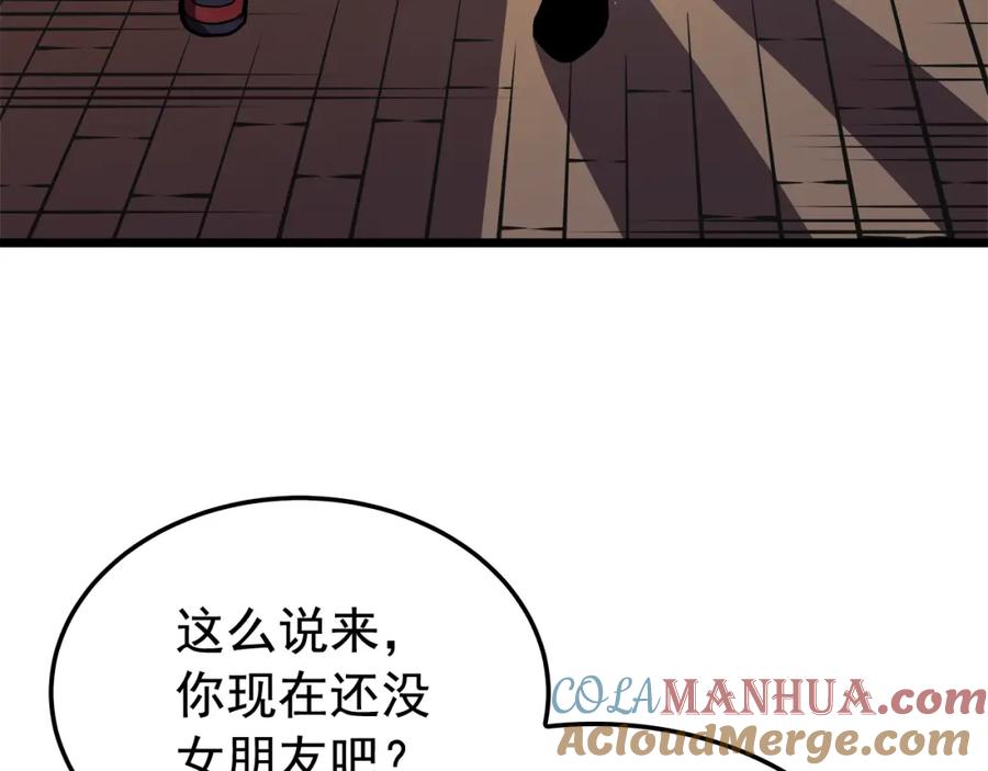 我独自升级 第46话 妹妹的同学 第73页