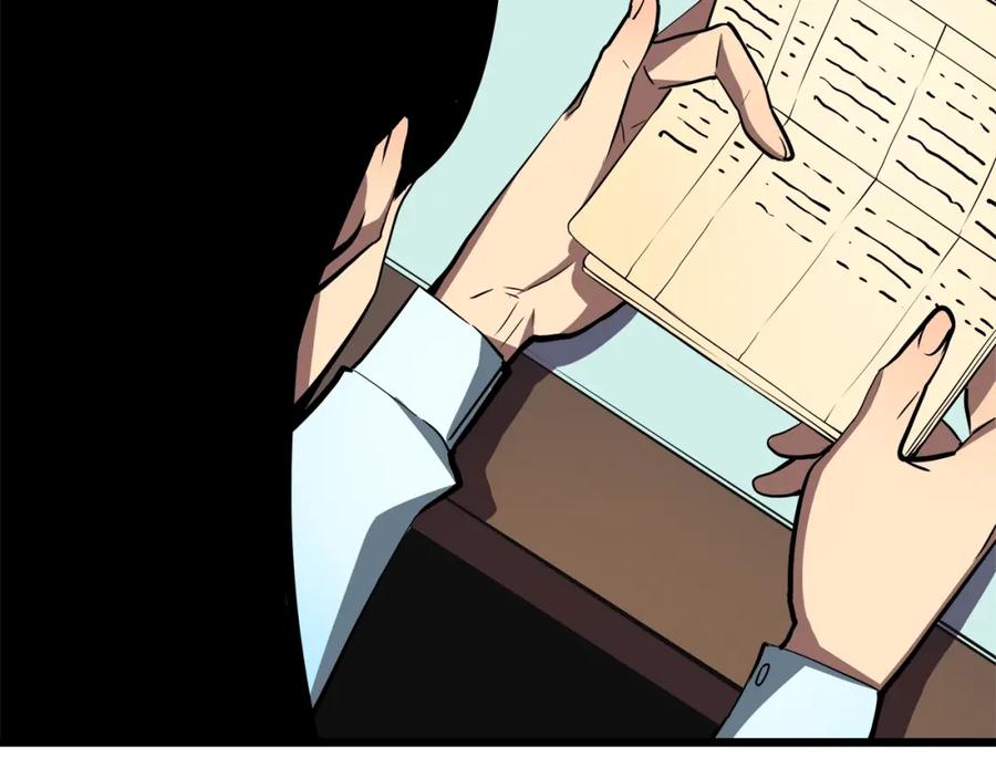 我独自升级 第46话 妹妹的同学 第44页