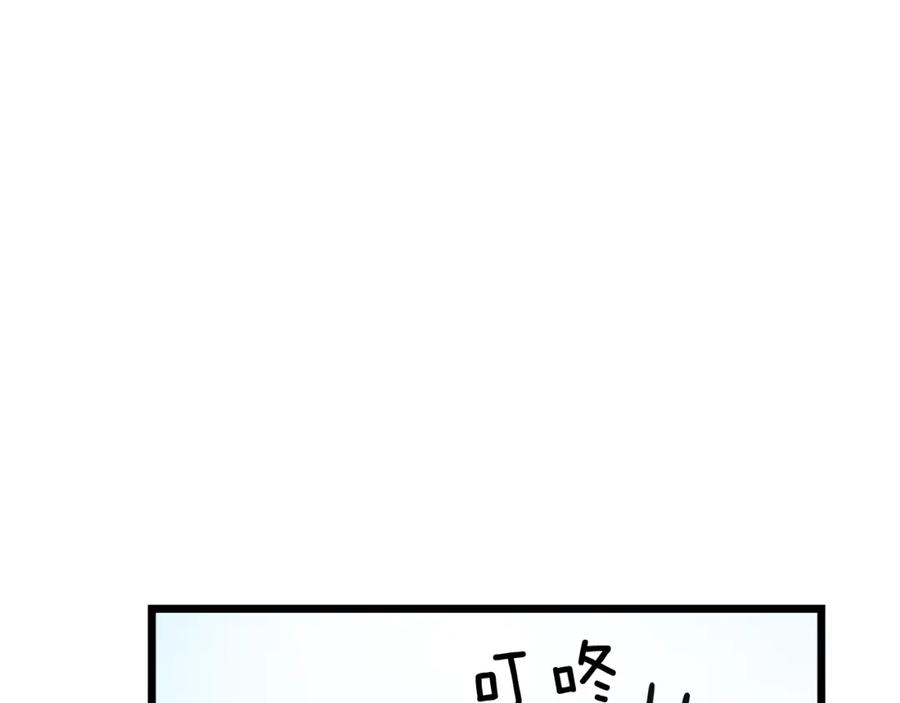 我独自升级 第46话 妹妹的同学 第34页