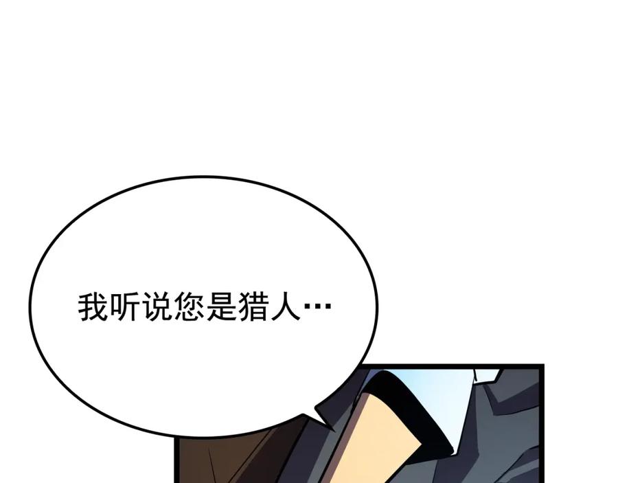 我独自升级 第46话 妹妹的同学 第95页