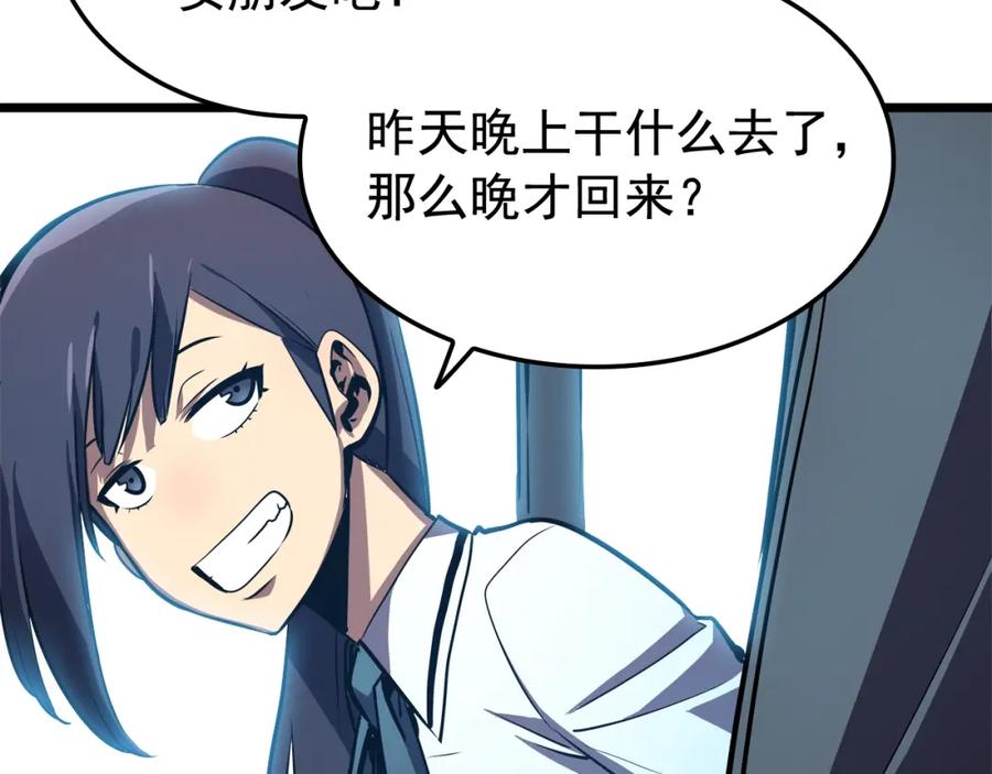 我独自升级 第46话 妹妹的同学 第74页