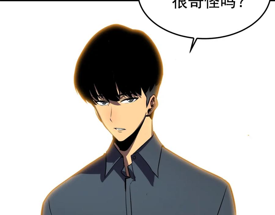 我独自升级 第46话 妹妹的同学 第60页