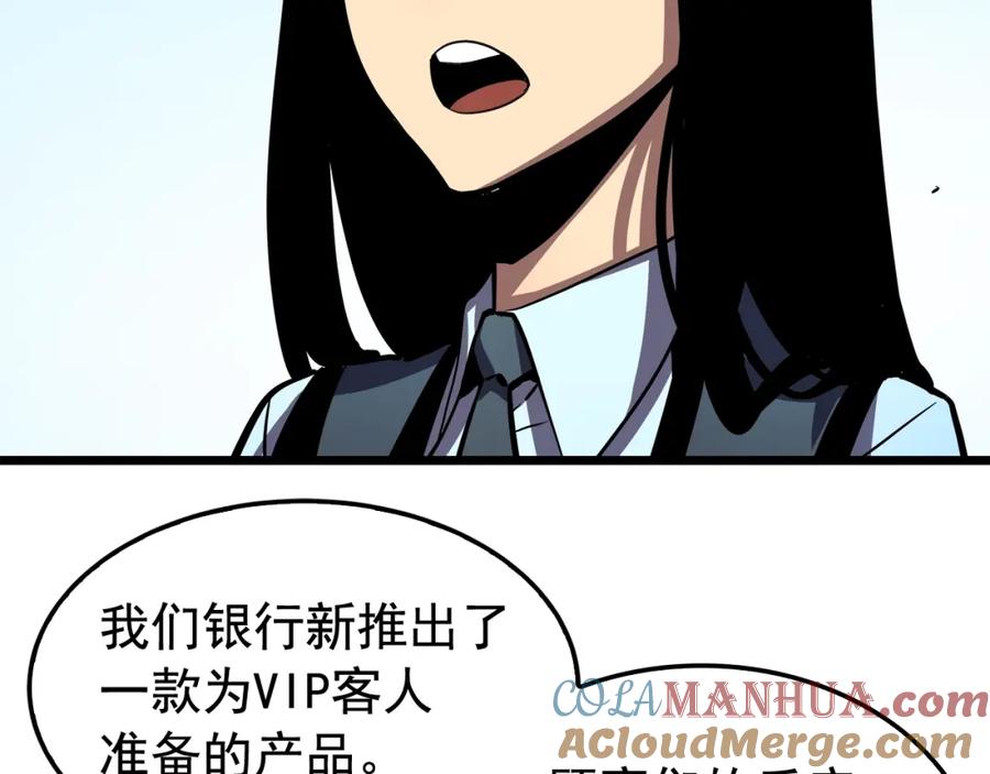我独自升级 第46话 妹妹的同学 第49页