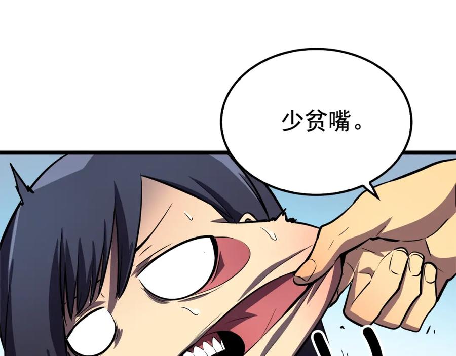 我独自升级 第46话 妹妹的同学 第76页