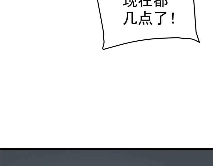 我独自升级 第46话 妹妹的同学 第20页
