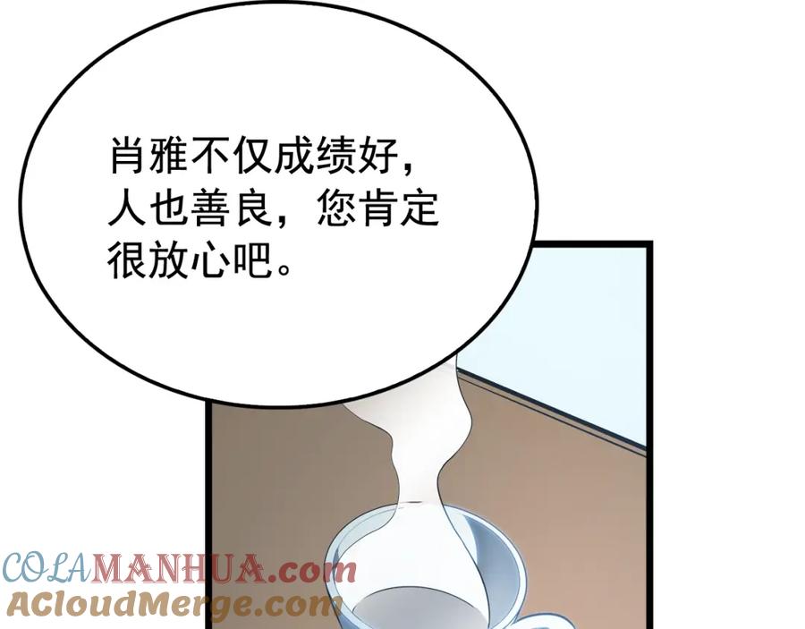 我独自升级 第46话 妹妹的同学 第89页