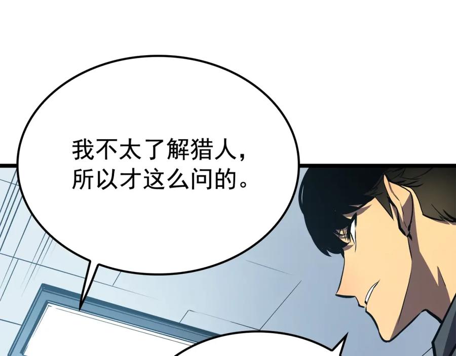 我独自升级 第46话 妹妹的同学 第112页