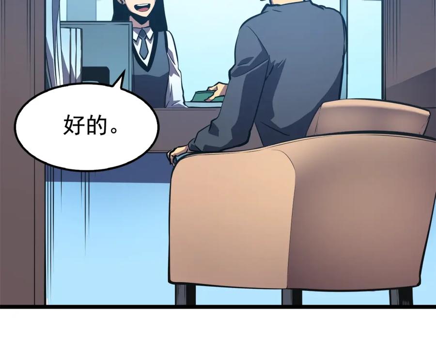 我独自升级 第46话 妹妹的同学 第39页