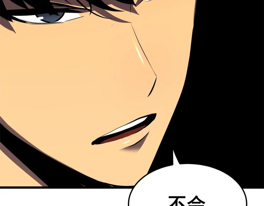 我独自升级 第46话 妹妹的同学 第102页