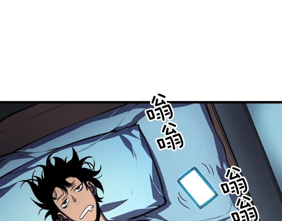 我独自升级 第46话 妹妹的同学 第15页