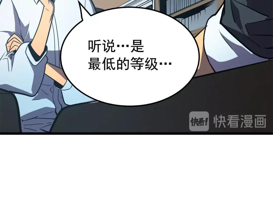 我独自升级 第46话 妹妹的同学 第114页