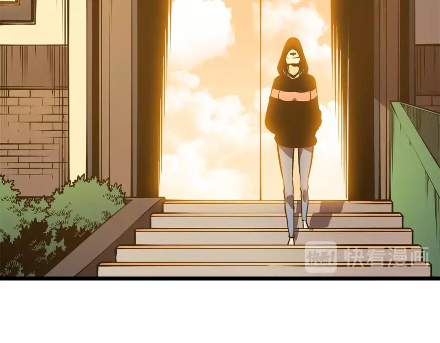 我独自升级 第46话 妹妹的同学 第127页