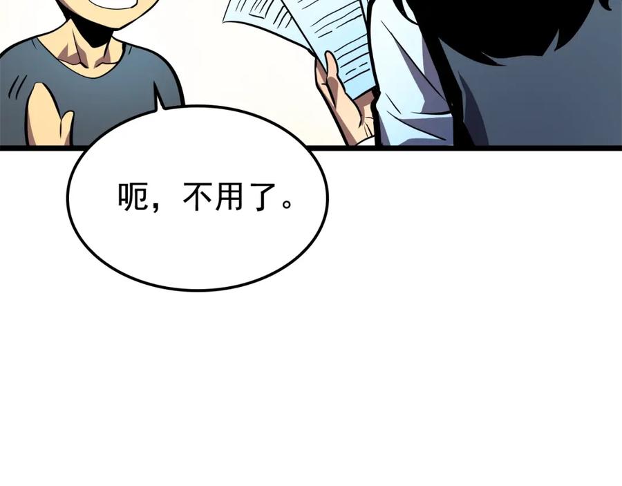 我独自升级 第46话 妹妹的同学 第51页