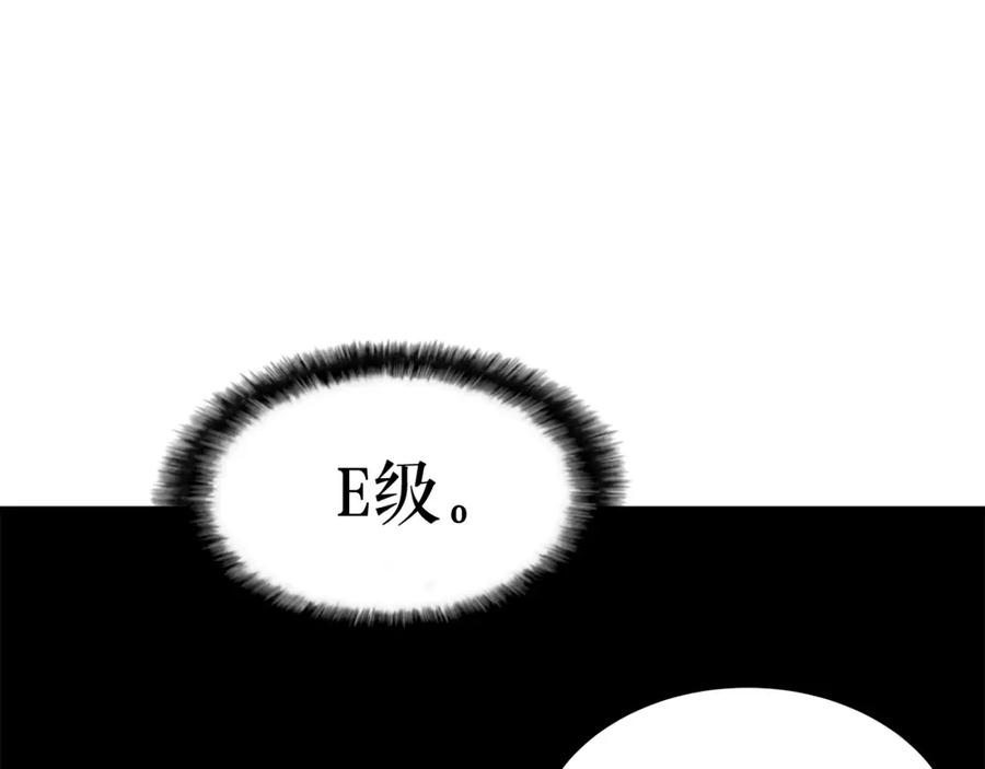 我独自升级 第46话 妹妹的同学 第115页