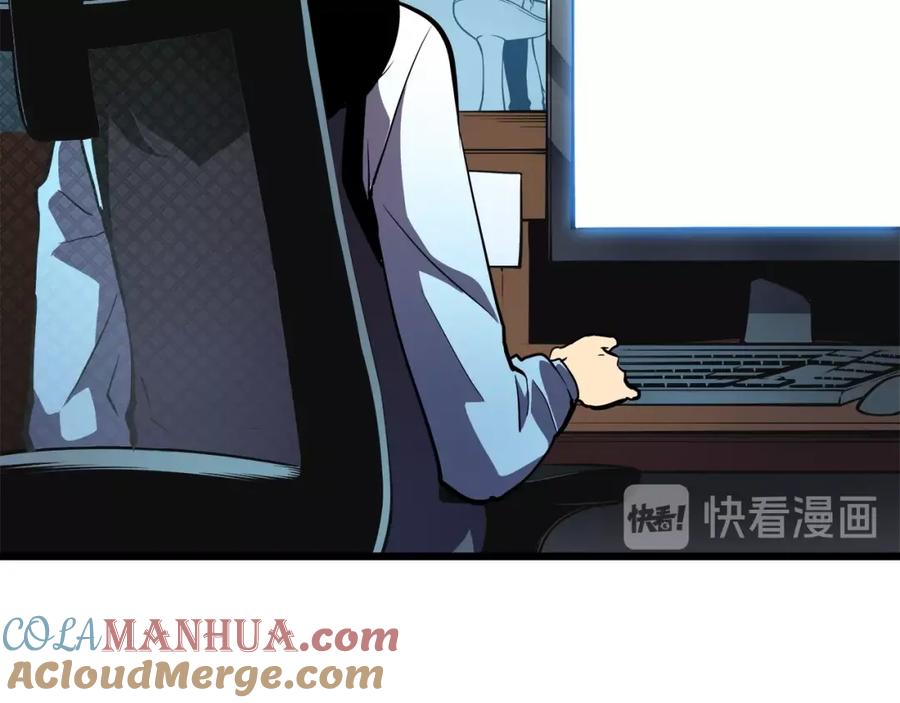 我独自升级 第46话 妹妹的同学 第37页