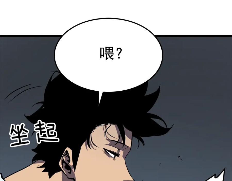 我独自升级 第46话 妹妹的同学 第18页
