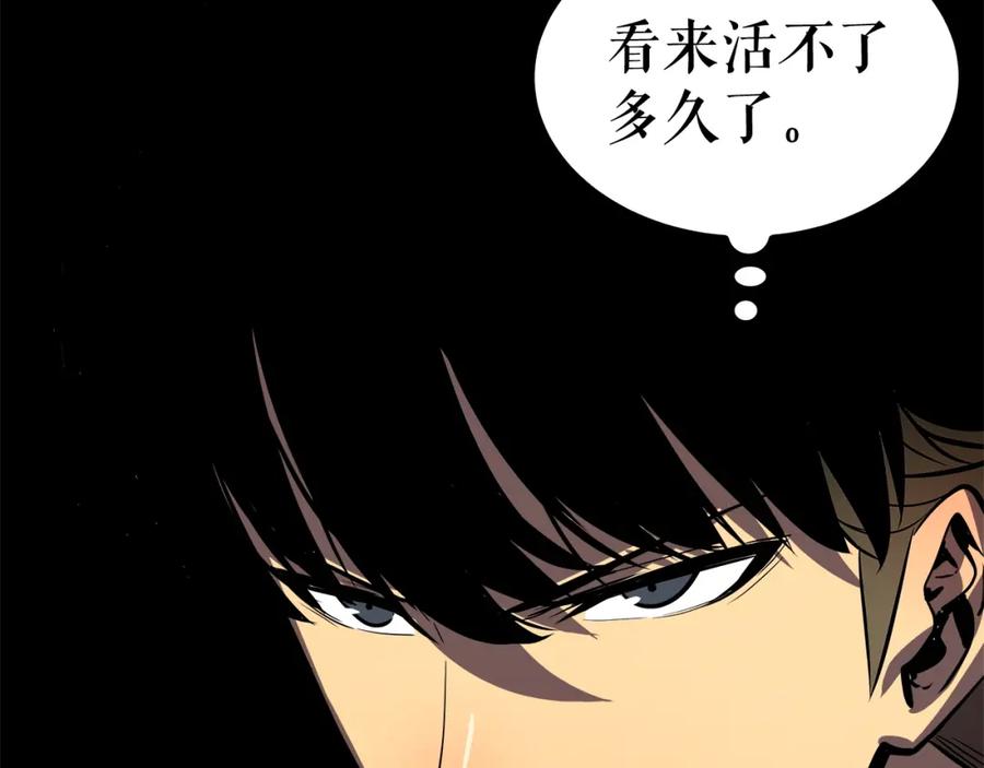 我独自升级 第46话 妹妹的同学 第116页
