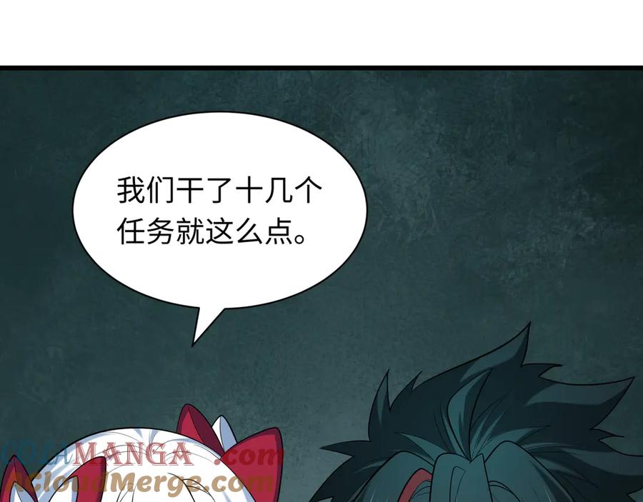全球诡异时代 第472话- 林风遭遇黑中介！ 第101页