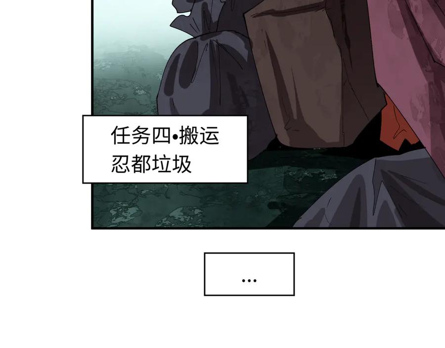 全球诡异时代 第472话- 林风遭遇黑中介！ 第100页