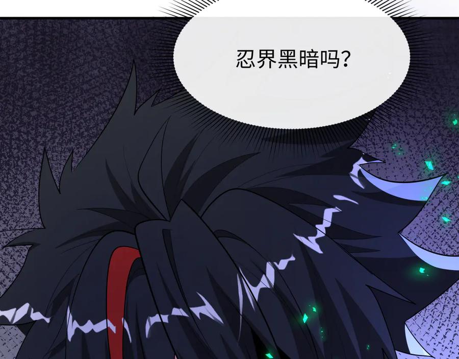 全球诡异时代 第472话- 林风遭遇黑中介！ 第96页