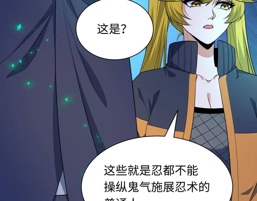 全球诡异时代 第472话- 林风遭遇黑中介！ 第90页