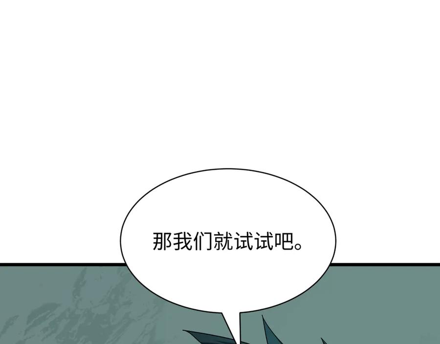全球诡异时代 第472话- 林风遭遇黑中介！ 第108页