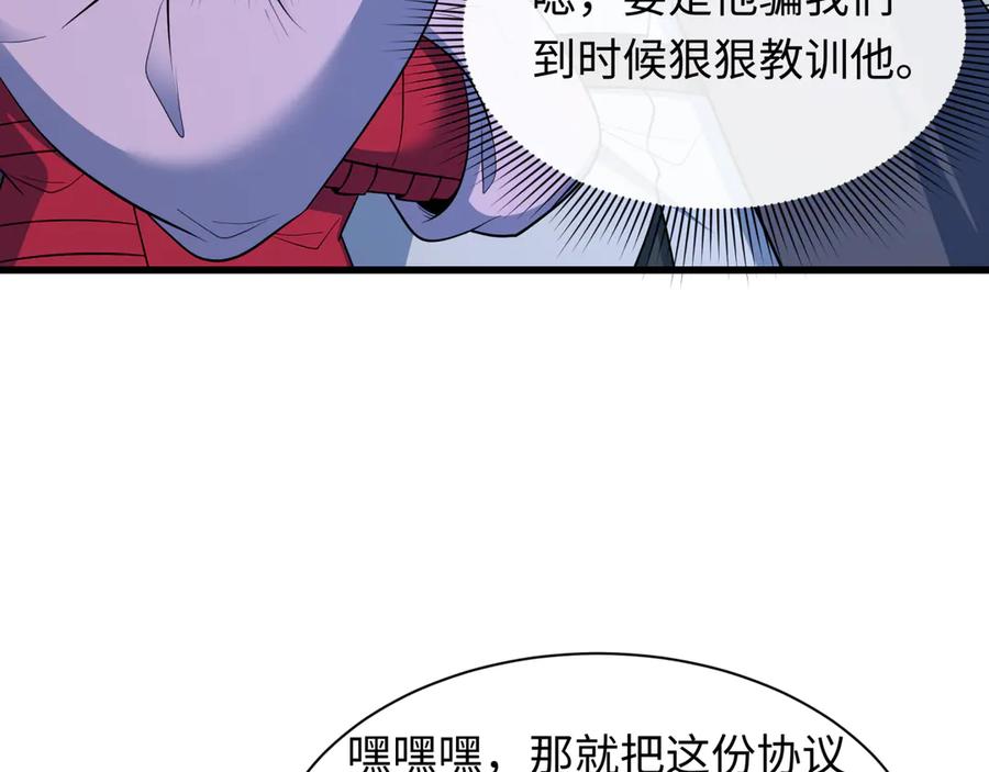全球诡异时代 第472话- 林风遭遇黑中介！ 第111页
