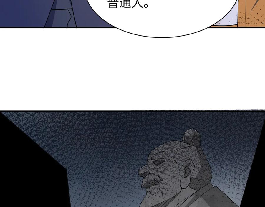 全球诡异时代 第472话- 林风遭遇黑中介！ 第91页