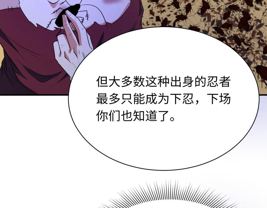 全球诡异时代 第472话- 林风遭遇黑中介！ 第95页