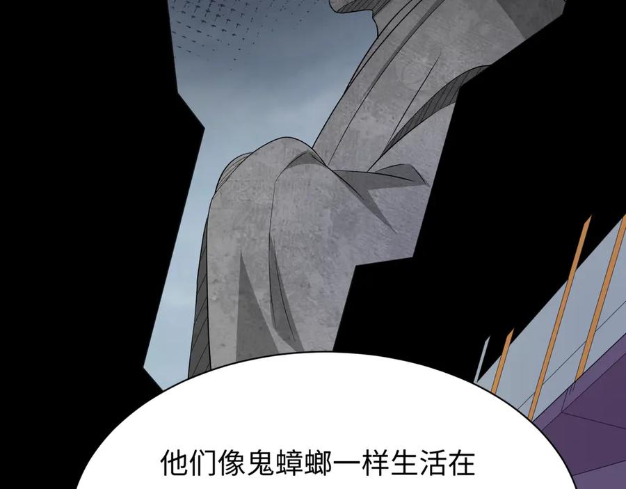 全球诡异时代 第472话- 林风遭遇黑中介！ 第92页
