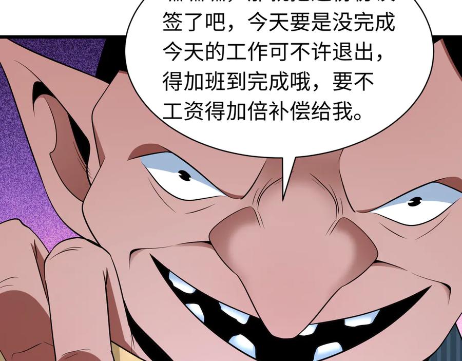 全球诡异时代 第472话- 林风遭遇黑中介！ 第112页