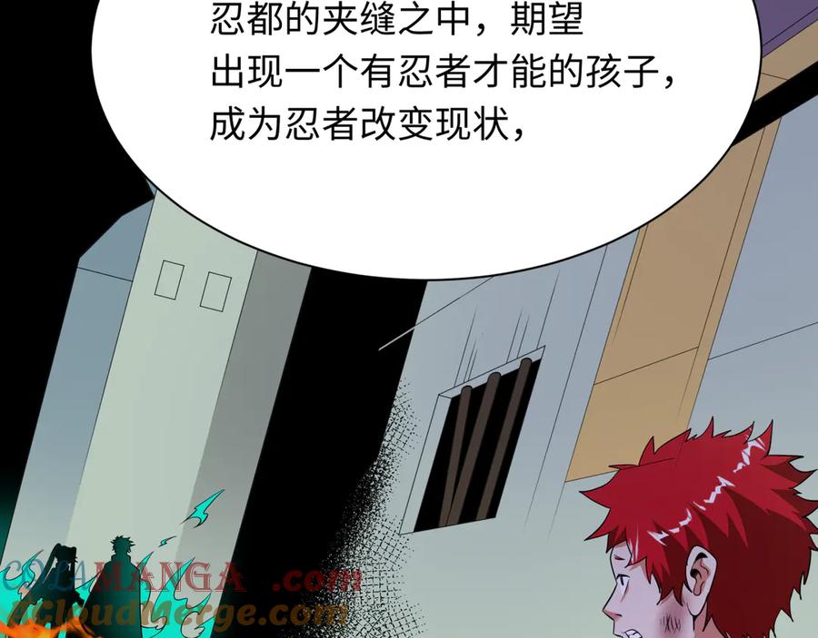 全球诡异时代 第472话- 林风遭遇黑中介！ 第93页