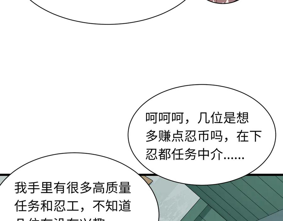 全球诡异时代 第472话- 林风遭遇黑中介！ 第104页