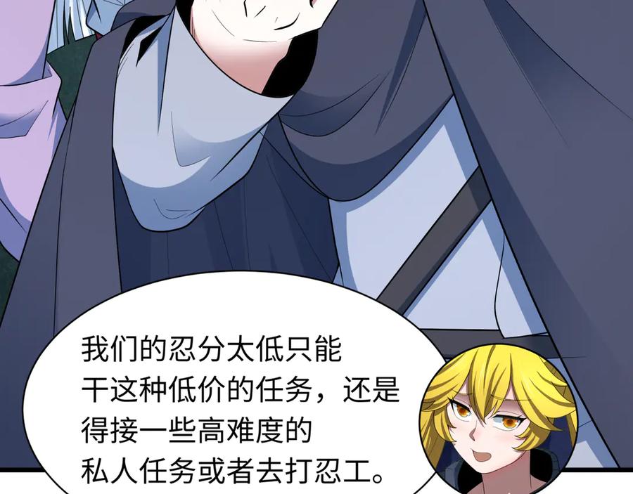 全球诡异时代 第472话- 林风遭遇黑中介！ 第103页