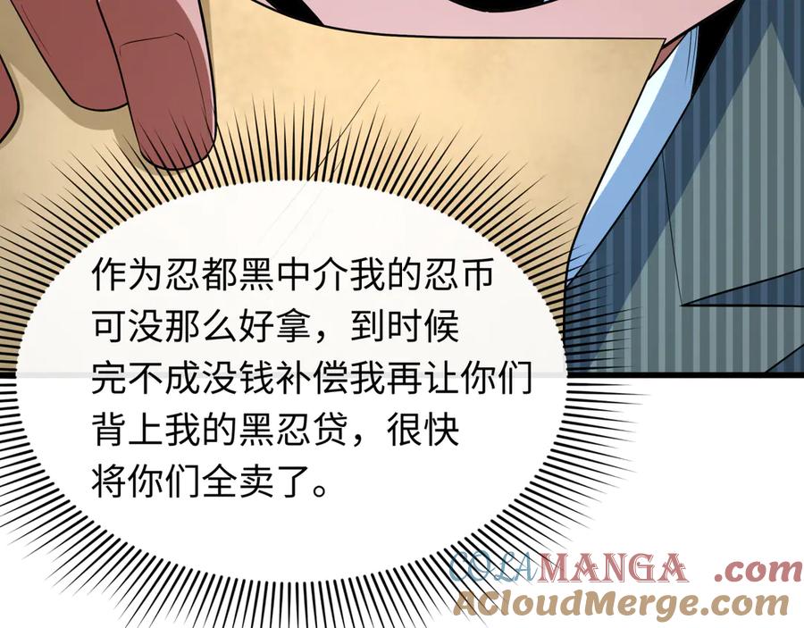 全球诡异时代 第472话- 林风遭遇黑中介！ 第113页