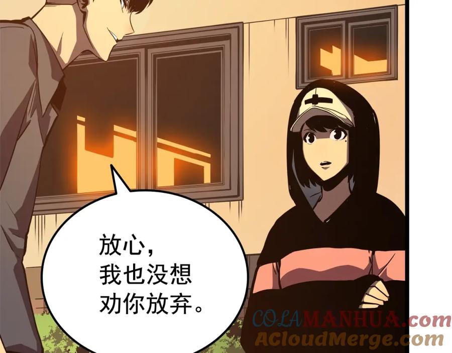 我独自升级 第47话 红色传送口 第25页