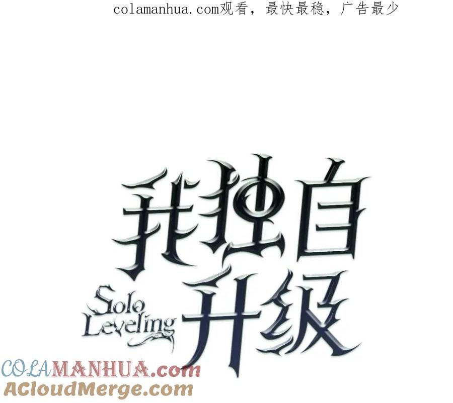 我独自升级 第47话 红色传送口 第1页