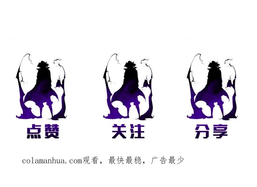 我独自升级 第47话 红色传送口 第160页
