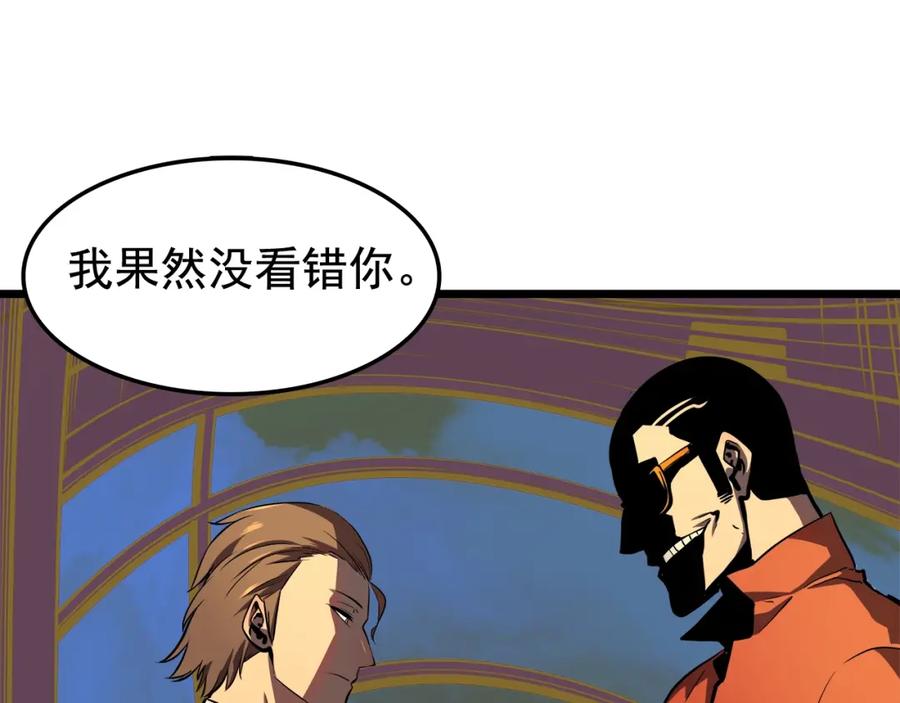 我独自升级 第47话 红色传送口 第66页