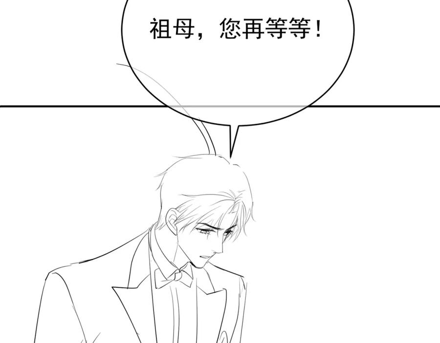 《天降萌宝：霍爷请签收》第49话 没说出口的爱 第115页