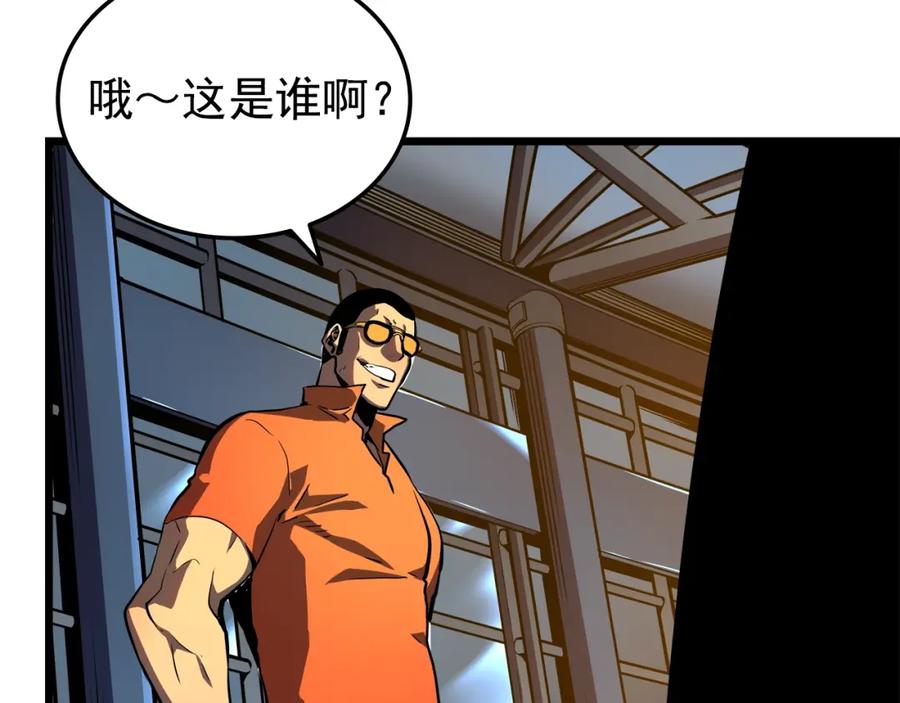 我独自升级 第47话 红色传送口 第42页