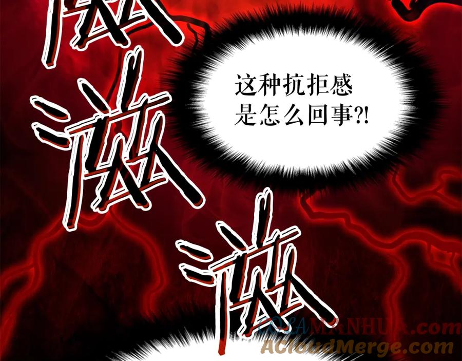 我独自升级 第47话 红色传送口 第133页