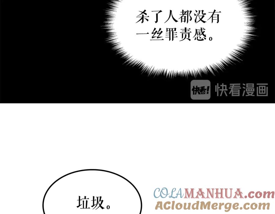 我独自升级 第47话 红色传送口 第73页